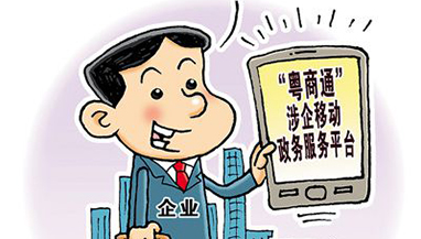 电子政务让中国"且宅且复产"