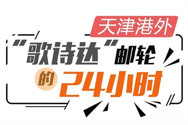 天津津云新媒体集团： 创新条漫形式 生动讲述海陆空三大战“疫”