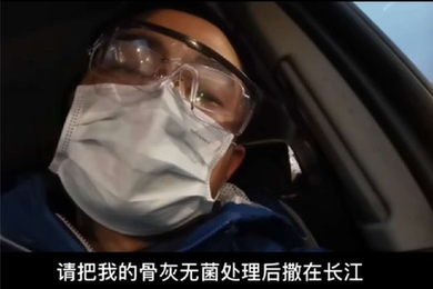 红网：短视频 大能量——《泪目！如果我不幸倒在武汉 请把我骨灰无菌处理撒在长江》